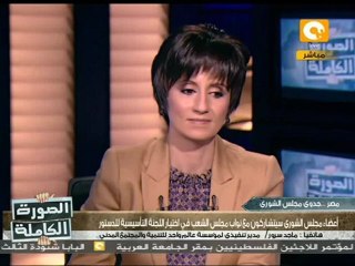 الصورة الكاملة: جدوى انتخابات مجلس الشورى