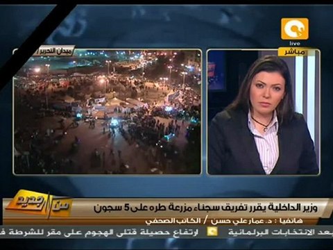 من جديد: تفريق سجناء مزرعة طرة على 5 سجون