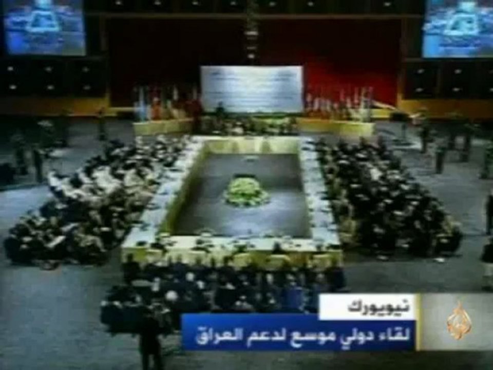 لقاء دولي موسع لدعم العراق في نيويورك