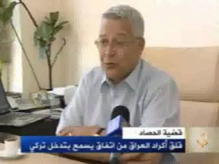 قلق أكراد العراق من اتفاق يسمح بتدخل تركي