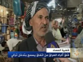 سياسيون أكراد عراقيون أي اتفاق بين الحكومة العراقية والتركية