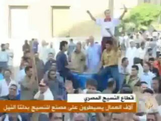 آلاف العمال يسيطرون على أحد مصانع الغزل والنسيج في مصر