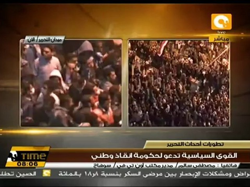 التداعيات في محافظات مصر