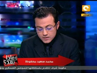 وماذا بعد: أسئلة الإعلام الغربي عن الثورة المصرية