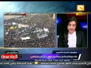 الشرطة تطلب فرصة في مليونية إنقاذ الثورة