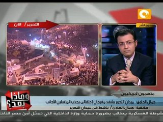 وماذا بعد: إطلاق سراح الأمريكيين الثلاثة