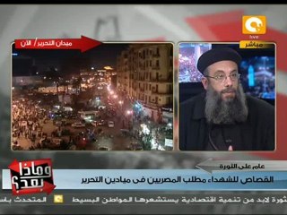 هل ما حققناه حتى الآن أقل أم أكثر من التضحيات