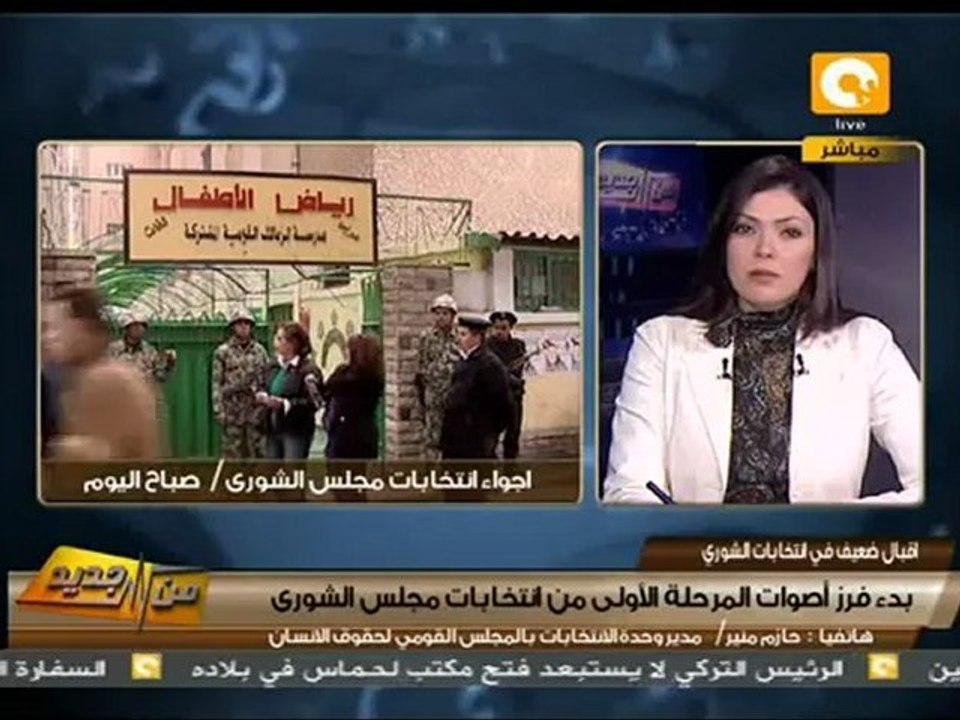 من جديد: إقبال ضعيف جداً على المرحلة الأولى من الشورى