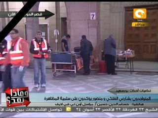 ماذا بعد: أحداث اليوم هي نفس أحداث محمد محمود