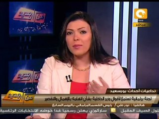 من جديد: مجلس الشعب يستمع لأقوال وزير الداخلية