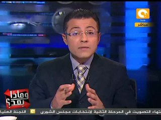 وماذا بعد: هل يشغلوننا عن بورسعيد بقضية المعونة؟