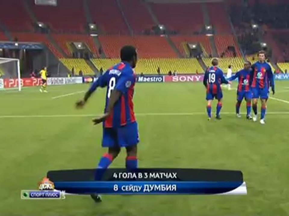 ЛЧ 2011/12. 3 тур. ЦСКА - Трабзонспор 3-0 (3-0 Думбия)