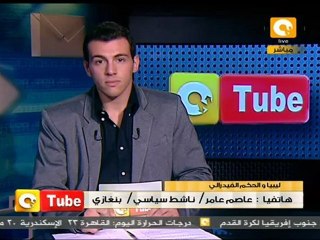 أون تيوب: لا ليفدرالية ليبيا