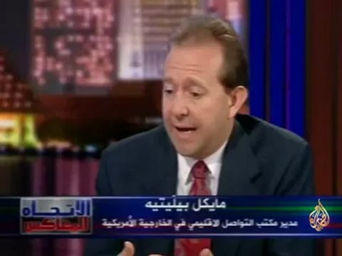 الإتجاه المعاكس - أمريكـا والأوضاع الأمنيـة في المنطقـة