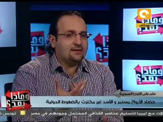 وماذا بعد: مفاجآت في رسائل بشار المسرّبة
