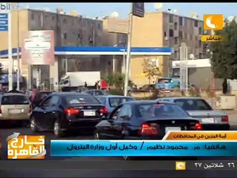 خارج القاهرة :بنزين في التنك ولا فلوس في البنك