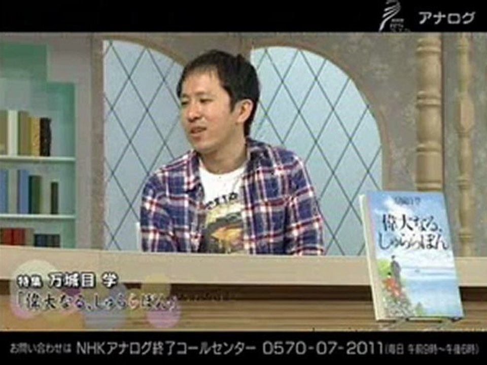 偉大なる しゅららぼん 動画 Dailymotion