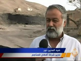 مناجم الفحم في أفغانستان