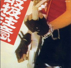 中山加奈子 ‐ カナコのサーフィンＪＰＮ