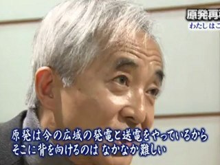 20120411　原発再稼働わたしはこう思う　吉岡忍さん