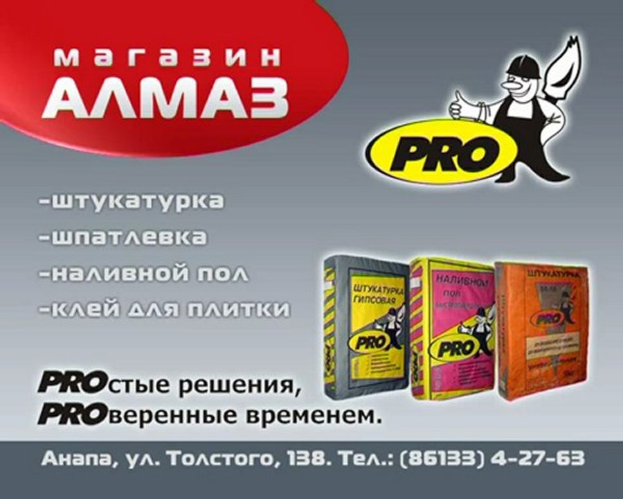 ALMAZ_Pro (master)