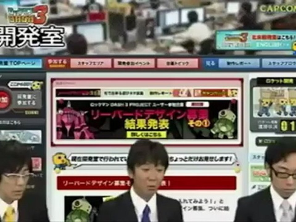 Mega Man Legends 3 - Vidéo Prototype