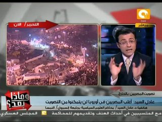 وماذا بعد: بدء تصويت المصريين في الخارج