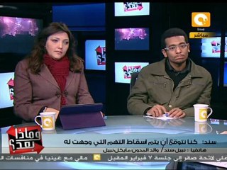 وماذا بعد: الأفراج عن المدون مايكل نبيل