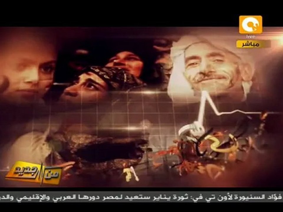 من جديد: السويس أطلقت شرارة ثورة كرامة مصر #jan25