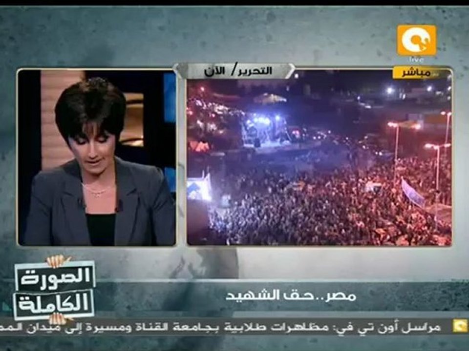 الصورة الكاملة: أهالي شهداء الثورة هل يحتفلون ب...