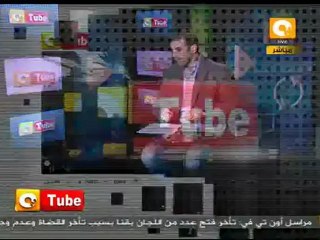 ONTube أون تيوب 29 يناير 2012