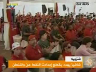 شافيز  يهدد بقطع أمدادات النفط عن واشنطن