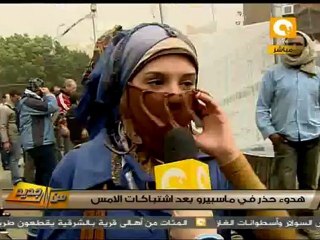 من جديد: هدوء في ماسبيرو بعد الاعتداء على المعتصمين