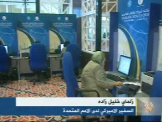 تواصل اعمال منتدى امريكا والعالم الاسلامي بالدوحة