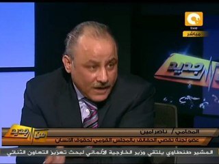 من جديد: فظائع في تقرير تقصي حقائق أحداث محمد محمود