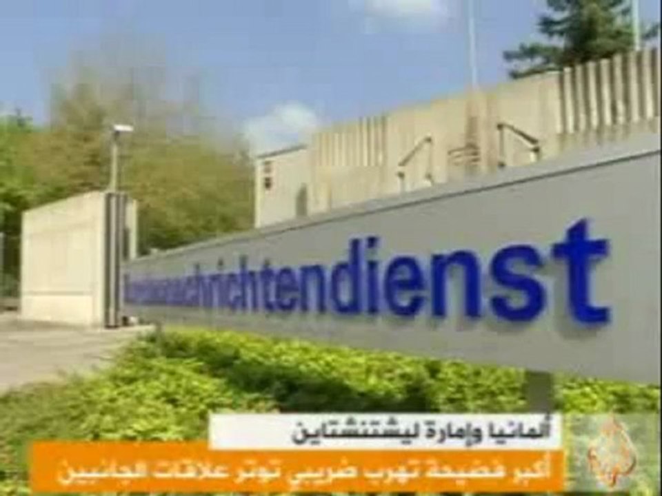 أكبر فضيحة تهرب ضريبي توتر علاقات ألمانيا وإمار...