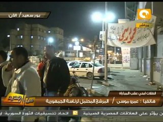 عمرو موسى: حالة من الفوضى تسيطر على المجتمع المصري