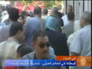 البطالة في العالم العربي ..تحديات قديمة وجديدة