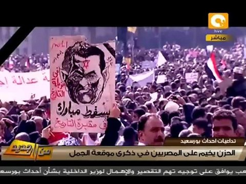 من جديد: ذكرى موقعة الجمل