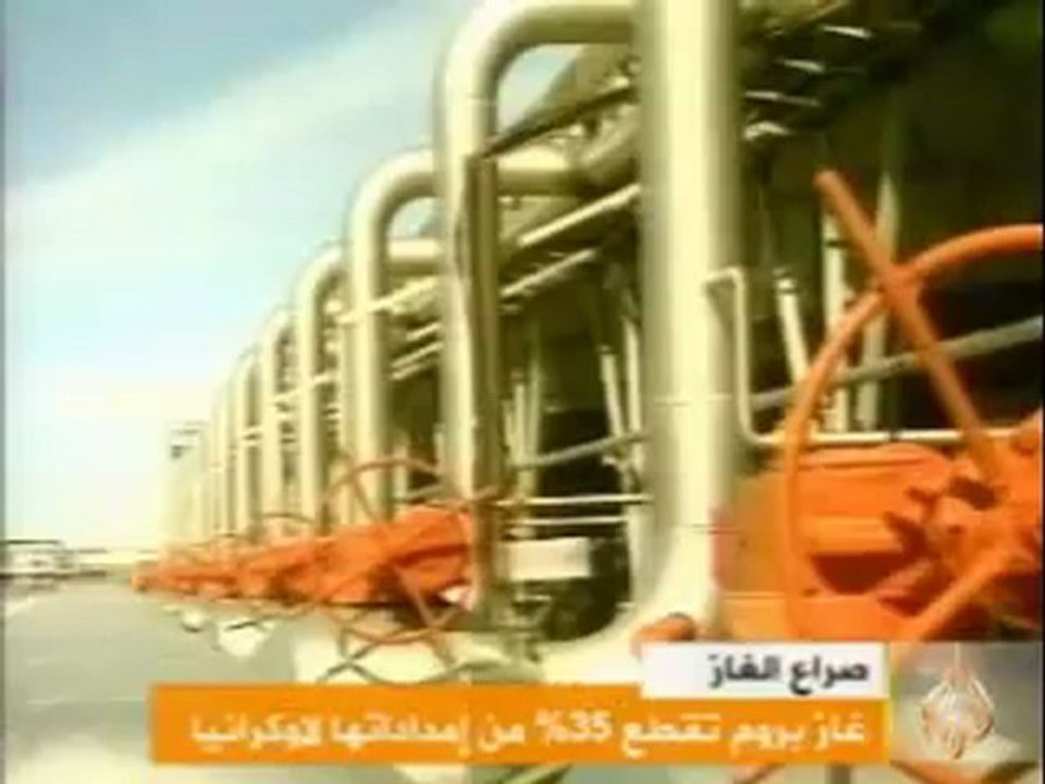 صراع الغاز / غاز بروم تقطع 35% من إمداداتها لاوكرانيا