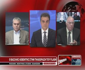 FLASH  TV  ΚΟΖΑΝΗΣ     10 04 2012