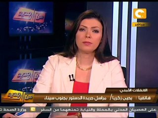 من جديد: نقل مدير أمن جنوب سيناء للسجون