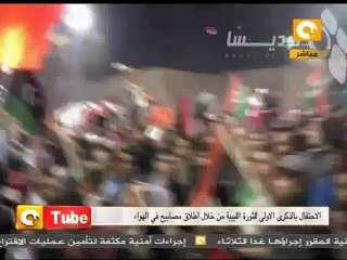 أون تيوب: مصابيح الحرية بليبيا