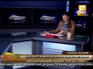 من جديد: العزل السياسي وانتخابات الرئاسة