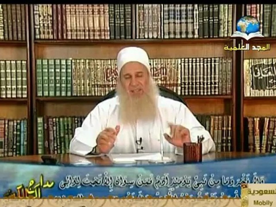 مدارج السالكين الشيخ/محمد حسين يعقوب2012/4/11 قناة المجد