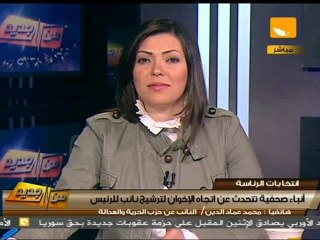من جديد: الإخوان ترشح أحد أعضائها نائباً للرئيس
