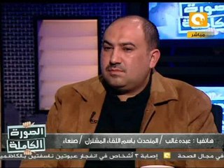 الصورة الكاملة: عبدربه منصور وانتقالية اليمن