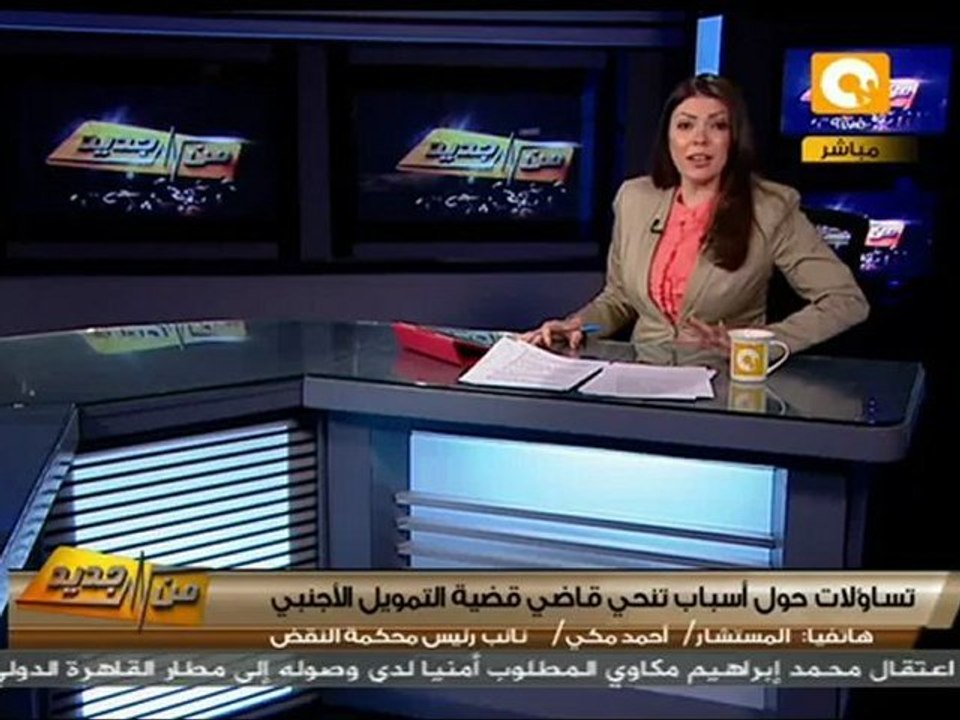 من جديد: اعتداء السلطة التنفيذية على السلطة القضائية