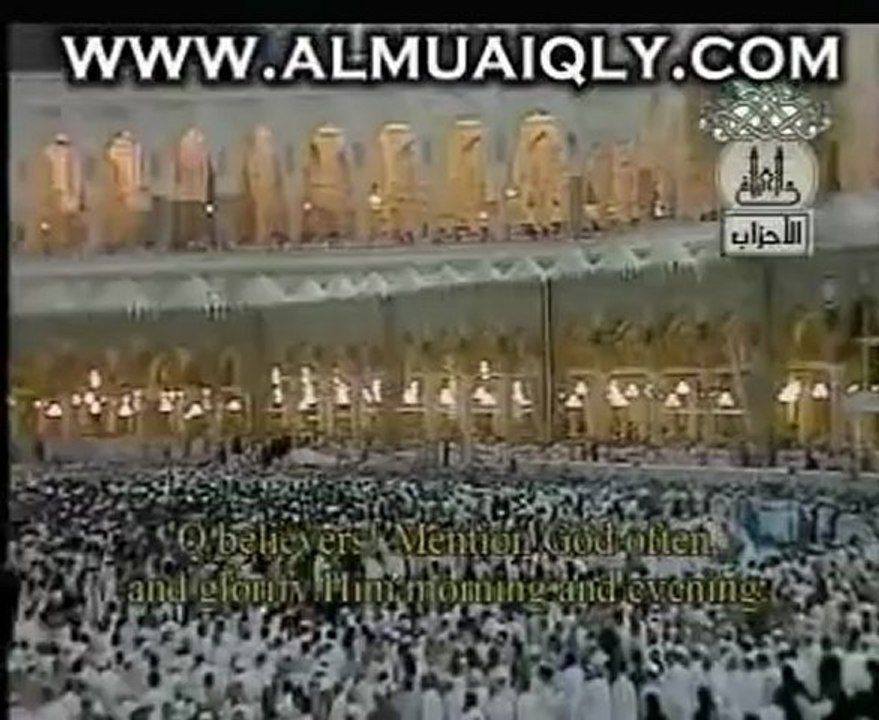 sourate al a7zab (makka version)