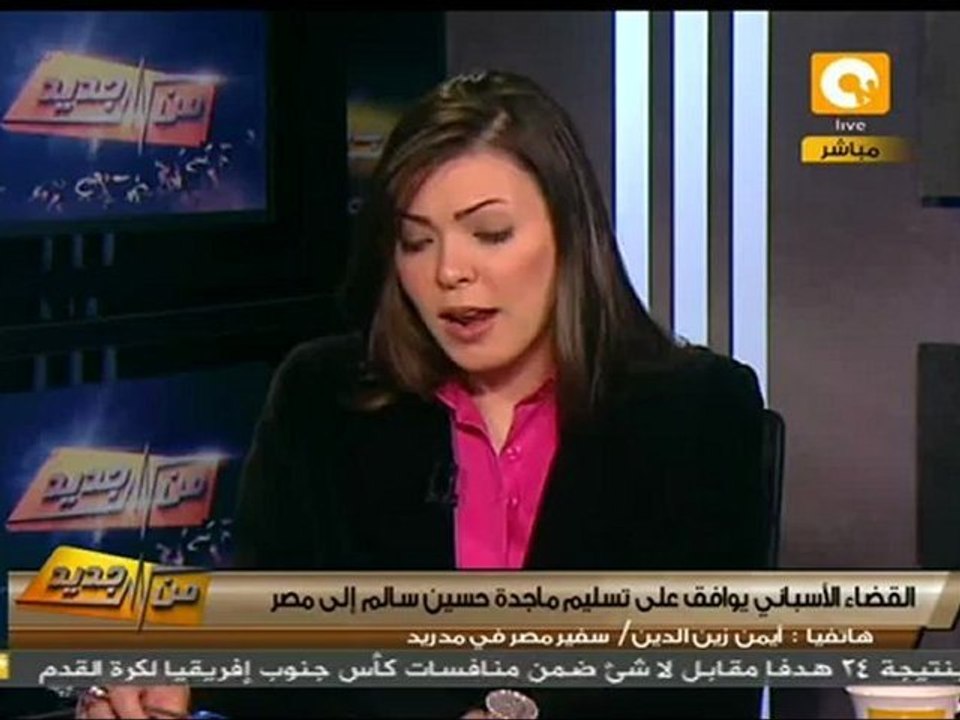 من جديد: حكم بتسليم ماجدة حسين سالم لمصر